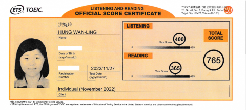數理家教 洪婉玲 - 多益成績證明