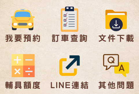 陳品勳 - Line官方帳號選單