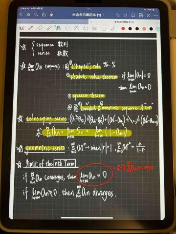 ANSON - 微積分筆記
