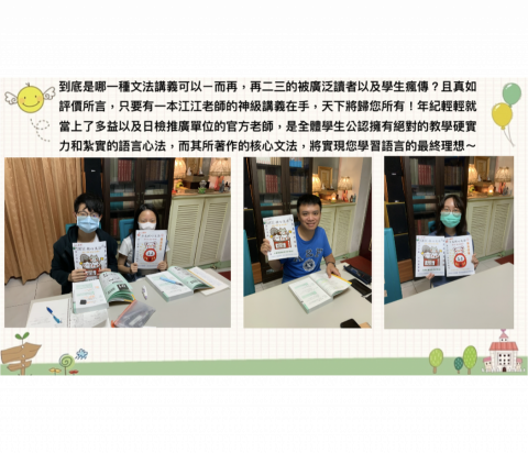江江核心英日文家教班🇺🇸🇯🇵 - 老師的價值取決於教材,相信老師的經驗絕對讓您驚豔! 江江核心英日文家教班🇺🇸🇯🇵 - 老師的價值取決於教材,相信老師的經驗絕對讓您驚豔!