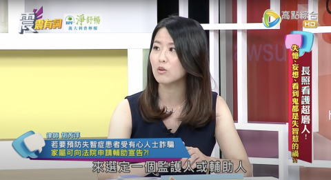 胡芮萍律師 - 因家事法律專業，受邀至知名電視節目震震有詞