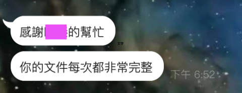 Sasa - 之前小雞上工協助藝Ｘ行銷公司完成文件的排版和校稿後因品質不錯有穩定合作！