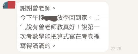 曾尹琪 - 學生的進步