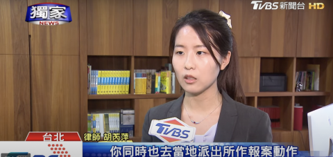 胡芮萍律師 - 具有刑事、民事豐富經驗，經常接受記者訪問