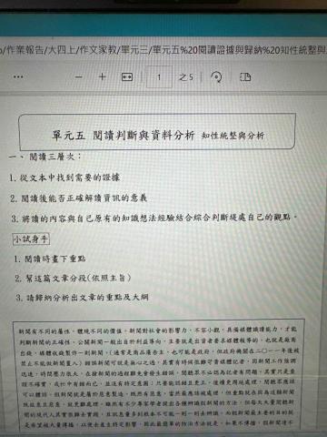 夏琳國文家教 -  作文講義