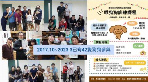 潔西卡的訓犬教室 - 毛爸媽及孩子的結訓合照、課程DM