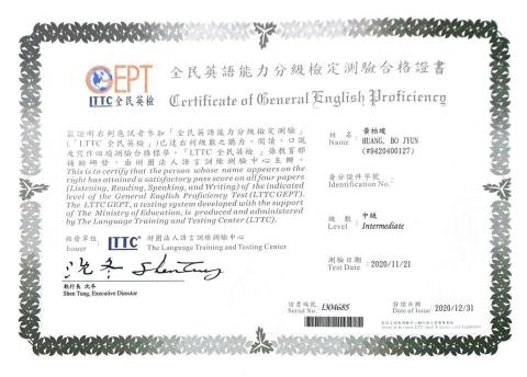 Peter 彼得 - 全民英檢中級 證書