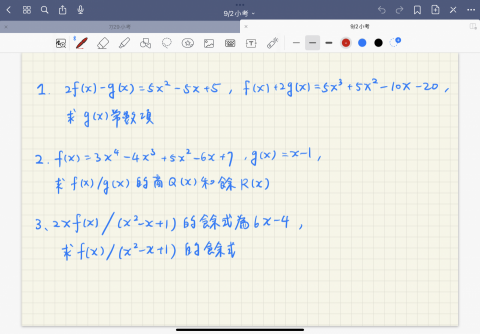 石老師（成大電機） - 高中課堂小考（自編題目）