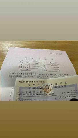 楊創超 - 名城入學許可書