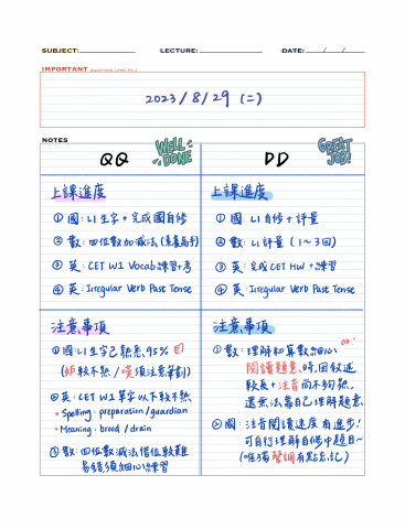芳妤 Lily ｜林口區最專業 台大家教老師 - ～上課聯絡簿～詳細紀錄每堂課的內容與事項