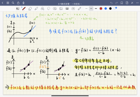 石老師（成大電機） - 高中上課筆記（自編講義）
