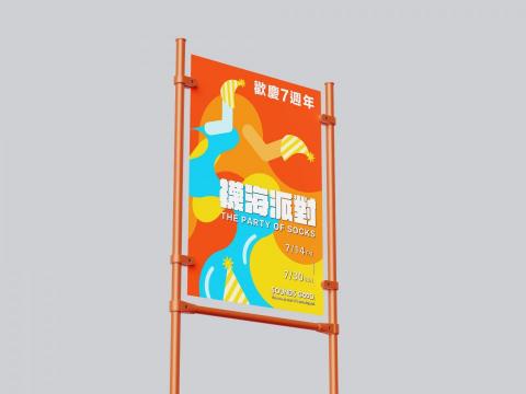 顏薇 - 平面設計 - 活動海報設計