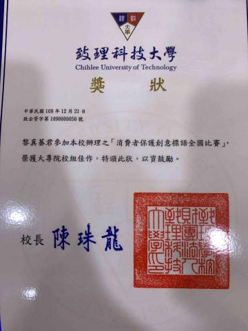 黎玥 - 此為改名前參加的比賽～