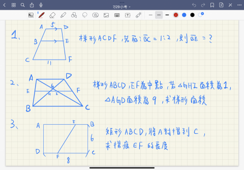 石老師（成大電機） - 國中課堂小考、自編題目