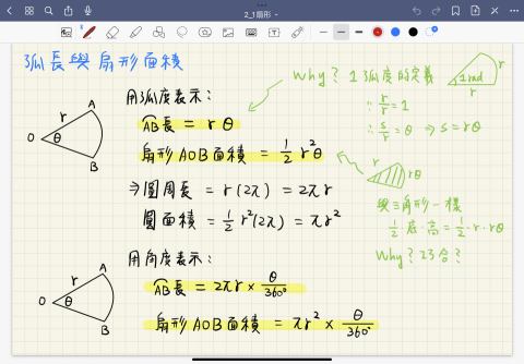 石老師（成大電機） - 國中自編教材、上課筆記