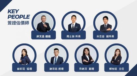 歐亞不動產估價師聯合事務所 -  歐亞不動產估價師聯合事務所 -
