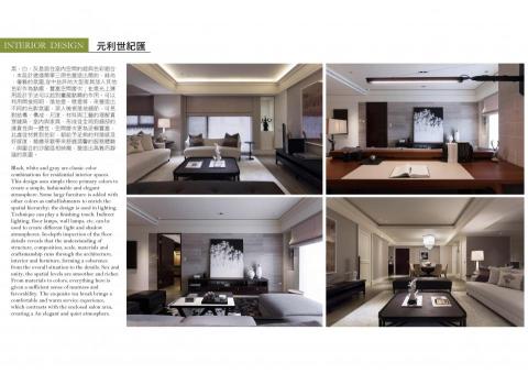 創研俬.集設計 - 黑、白、灰是居住室內空間的經典色彩組合,本設計透過簡單三原色營造出簡約、時尚、優雅的氛圍,從中些許的大型家具加入其他色彩作為點綴,豐富空間層次;在燈光上運用設計手法可以起到畫龍點睛的作用。可以利用間接照明、落地燈、壁燈等,來營造出不同的光影氛圍,深入檢視落地細節,可見對結構、構成、尺度、材料與工藝的理解貫穿建築、室內與家具,形成從全局到細部的連貫性與一體性,空間層次更為流暢豐富。 創研俬.集設計 - 黑、白、灰是居住室內空間的經典色彩組合,本設計透過簡單三原色營造出簡約、時尚、優雅的氛圍,從中些許的大型家具加入其他色彩作為點綴,豐富空間層次;在燈光上運用設計手法可以起到畫龍點睛的作用。可以利用間接照明、落地燈、壁燈等,來營造出不同的光影氛圍,深入檢視落地細節,可見對結構、構成、尺度、材料與工藝的理解貫穿建築、室內與家具,形成從全局到細部的連貫性與一體性,空間層次更為流暢豐富。