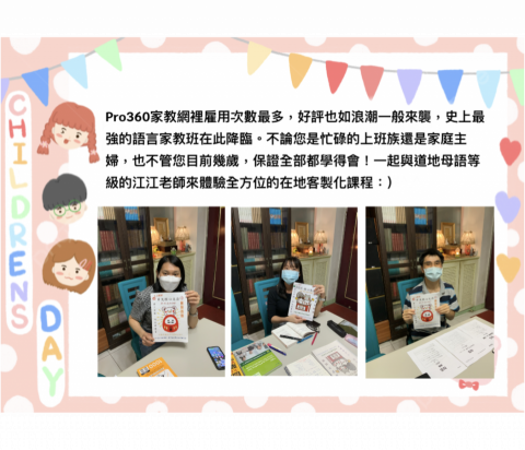 江江核心英日文家教班🇺🇸🇯🇵 - 無論你程度、歲數、經驗以及學歷如何,此張圖證明每位背景不同的學生想學好語言,必定有個超神的老師在背後支持! 江江核心英日文家教班🇺🇸🇯🇵 - 無論你程度、歲數、經驗以及學歷如何,此張圖證明每位背景不同的學生想學好語言,必定有個超神的老師在背後支持!