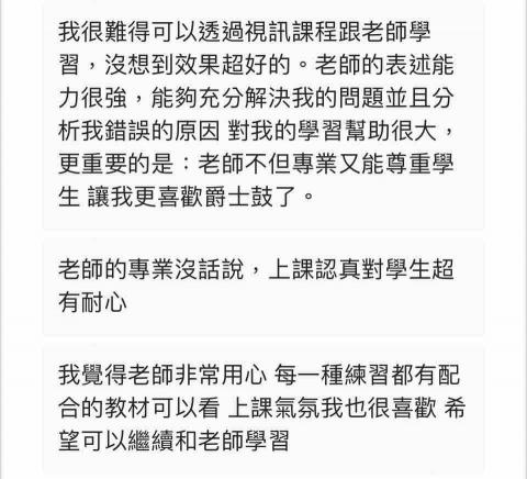 Brain Groove 爵士鼓教學工作室 - 學員回饋