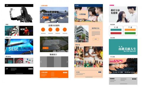 網頁設計，海報 - 