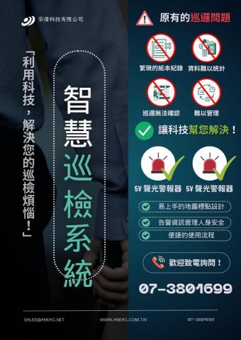 創億Vanessa - 科技行業DM設計