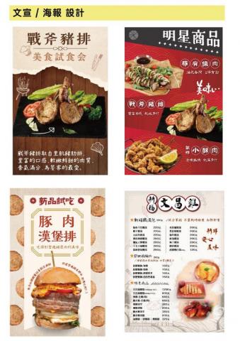 吳欣樺 - 宣傳單製作