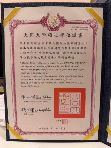 張雨帆 - 碩士學位證書