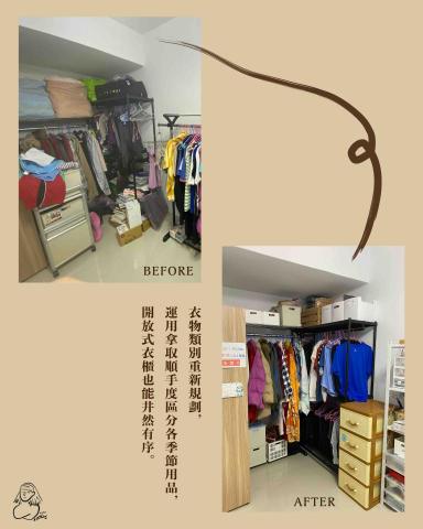 Sunnie的空間梳理、收納輔導服務 - 
