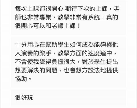 Brain Groove 爵士鼓教學工作室 - 