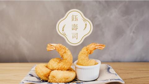 JIMU design - Logo設計 | 鈺壽司  JIMU design - Logo設計 | 鈺壽司