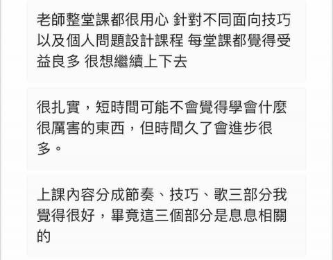 Brain Groove 爵士鼓教學工作室 - 學員回饋