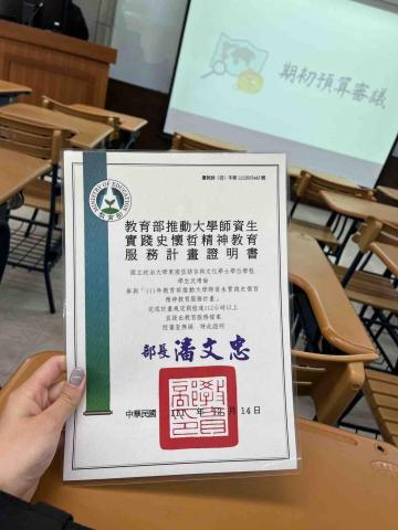 沈靖倫 - 史萊哲計畫證明書