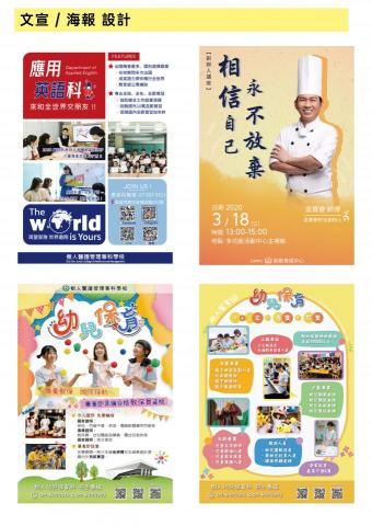 吳欣樺 - 宣傳單製作