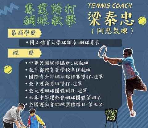 梁泰忠 - 個人經歷