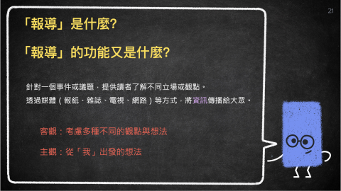 Lin老師：語文閱讀素養、衝刺升學考試、社會全科 - 培養素養能力課程（包含作文書寫、口說表達和思辨練習）