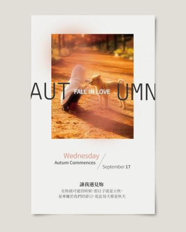 蔡邦麟 - 活動宣傳卡片