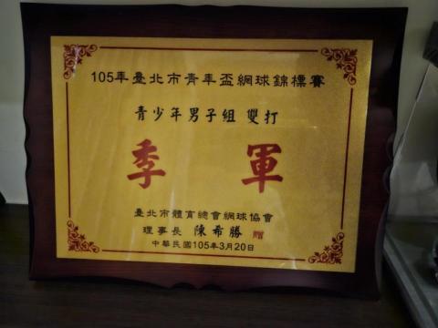 洪浩軒 - 青年盃季軍