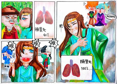 劉冠諆 - 反菸漫畫