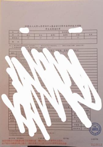Chen - 112學測成績單