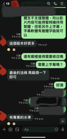 小N影音 - 與業主溝通過程/評價