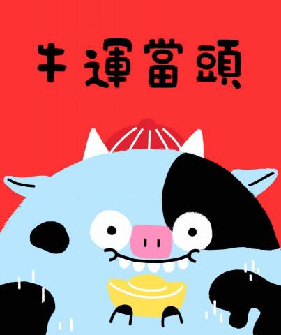 INRASSION - 新年賀圖,以可愛呆呆的生物為主角。 INRASSION - 新年賀圖,以可愛呆呆的生物為主角。