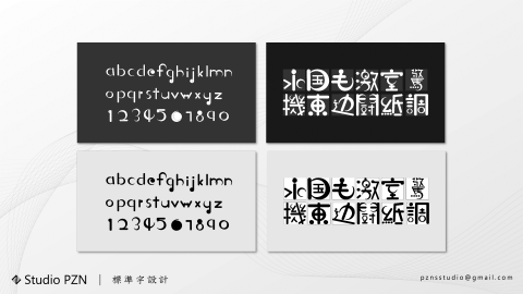 StudioPZN - 標準字設計
