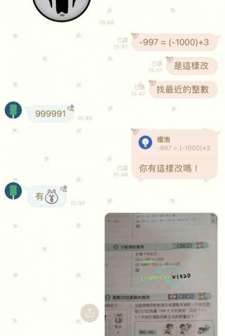 陳韋涵 - 學生有問題隨時可以問！