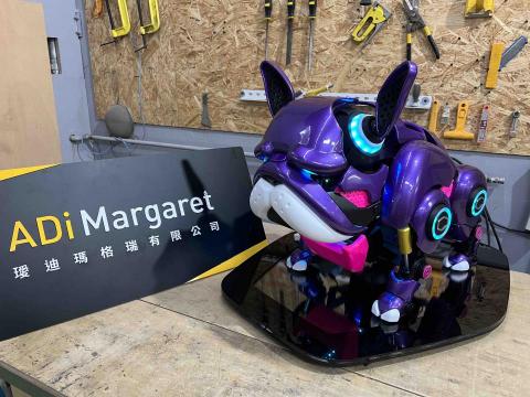 璦迪瑪格瑞有限公司 - 