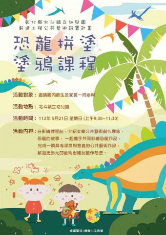 潘沛臻 - 曾於彰化幼兒園帶小朋友畫畫