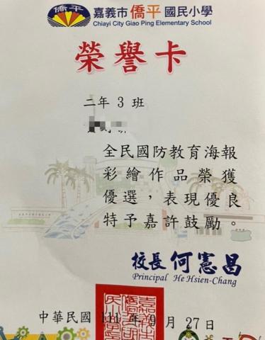 黃德元 - 指導學生作品獲獎獎狀