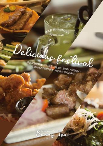 蔡邦麟 - 餐廳宣傳海報