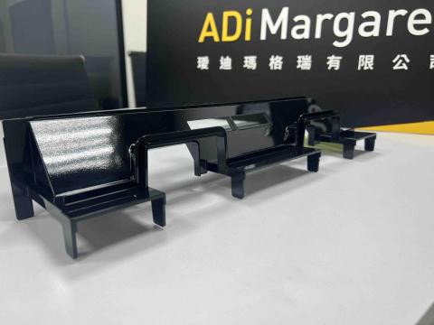 璦迪瑪格瑞有限公司 - 