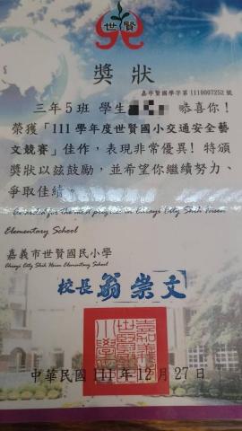 黃德元 - 指導學生作品獲獎獎狀