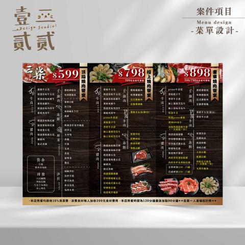 壹二貳貳.Design Studio -  壹二貳貳.Design Studio -